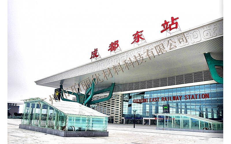 成都东站