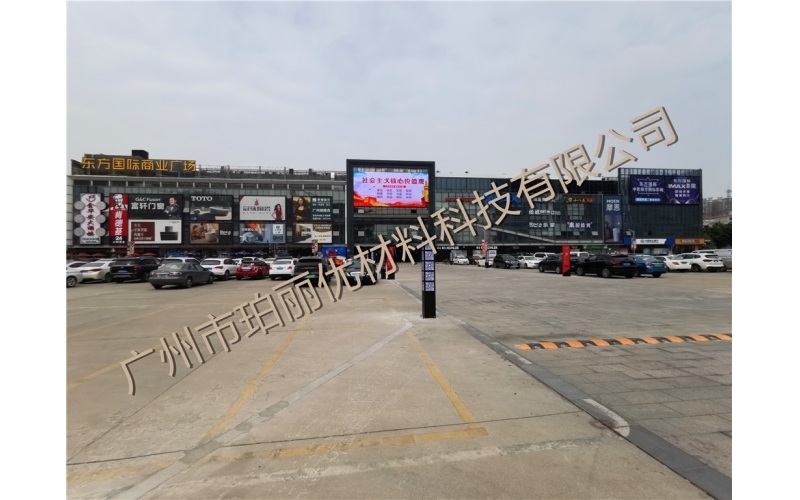 广州东方国际商业广场
