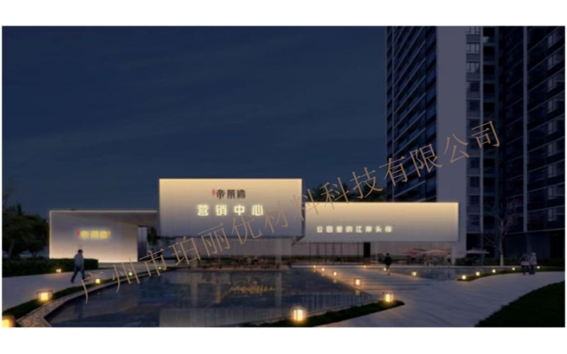 佛山帝景湾开盘了